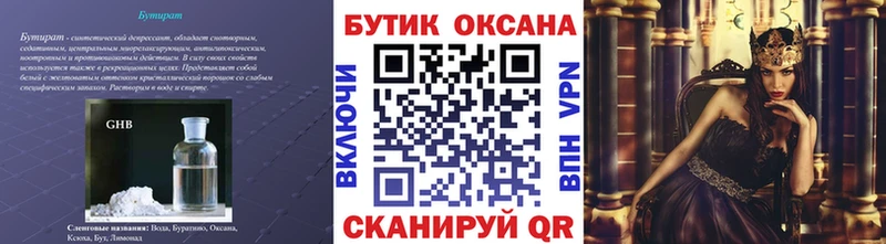 hydra ссылка  Новодвинск  Бутират Butirat  купить наркотики сайты 