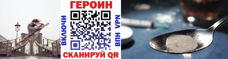 ГЕРОИН VHQ  Новодвинск 