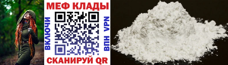 МЯУ-МЯУ mephedrone  omg ссылки  Новодвинск  как найти закладки 