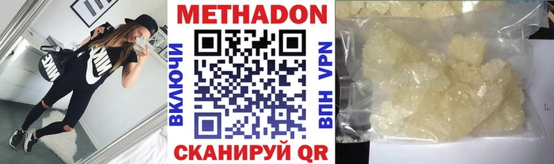 МЕТАДОН мёд  что такое   Новодвинск 